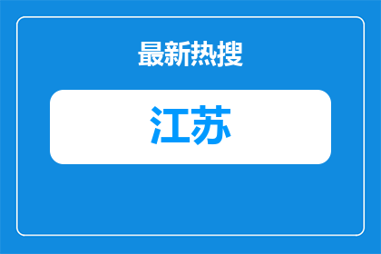 2026射阳县教育局公开选调县教师发展中心部分学科研训员3人公告进入阅读模式