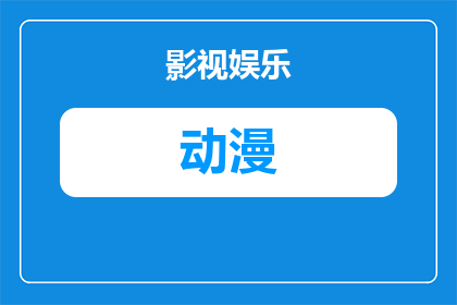 原神动漫角色怎么画简单又好看(如何绘制原神动漫角色，既简单又美观？)